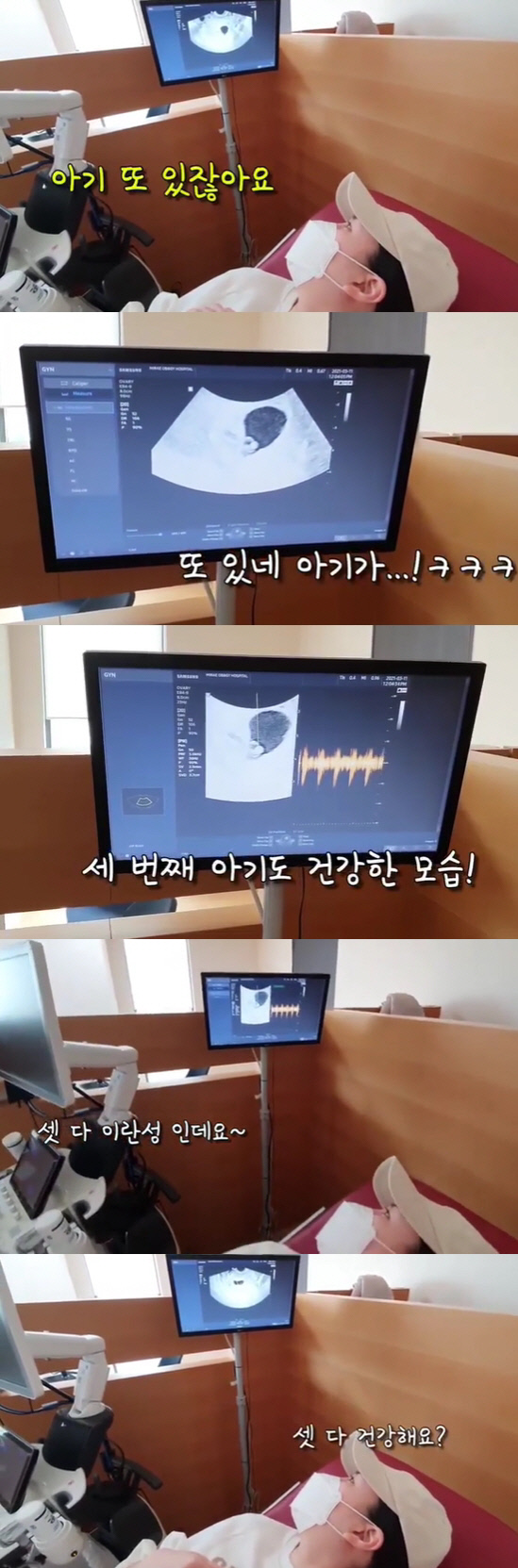 '삼둥이 임신' 황신영, 초음파 검사 모습 공개 "모두 건강해"[★SNS]