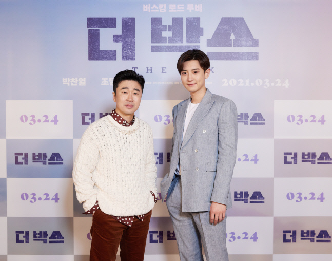 더박스 조달환 찬열