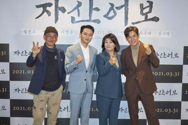 '자산어보' 이준익·설경구·변요한·이정은, 충무로 드림팀의 진정성[SS현장]