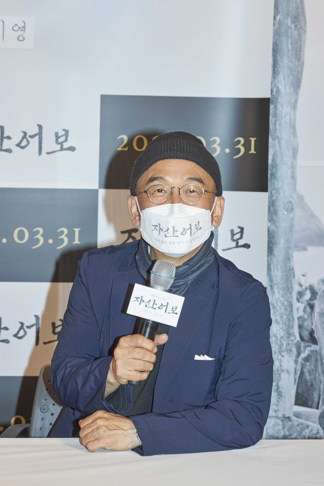 자산어보 이준익 감독