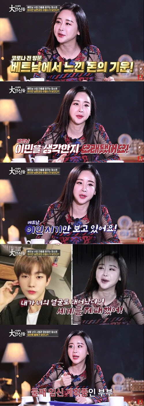 함소원