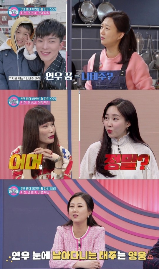 '맘카페' 장윤정 "子 연우 꿈=나태주...영웅처럼 생각해"