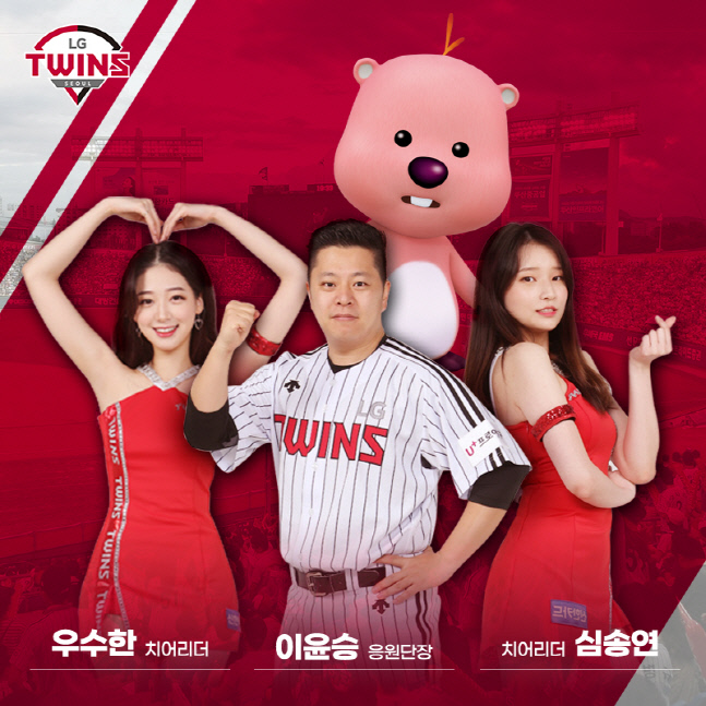 LG 잔망루피를 만나다…유니폼 모자 인형 등 상품출시 협업