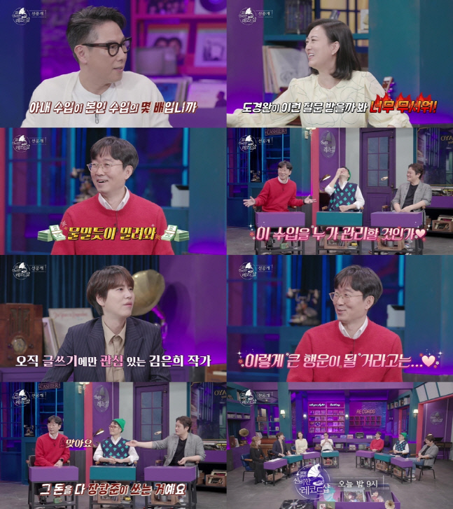 '신비한~' 장항준 "♥김은희 작가 통장 내가 관리, 돈도 내가 써"