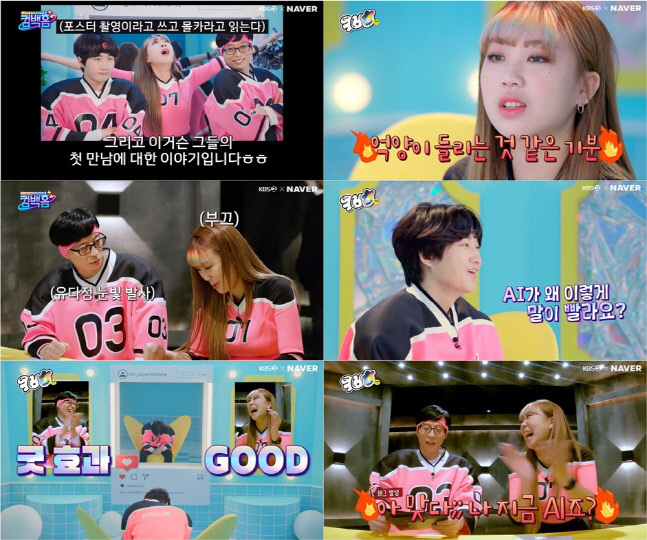 유재석 "차 바꾼지 2년, 이제는 포르쉐 타는데 자꾸 편집해"('컴백홈TV')