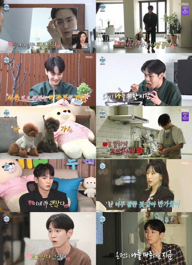 나혼자 산다 키