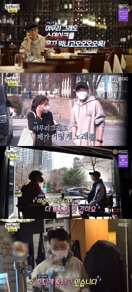 '놀면 뭐하니' 유재석, '돈쭐' 의뢰인과 치킨 120마리 선사 '감동'