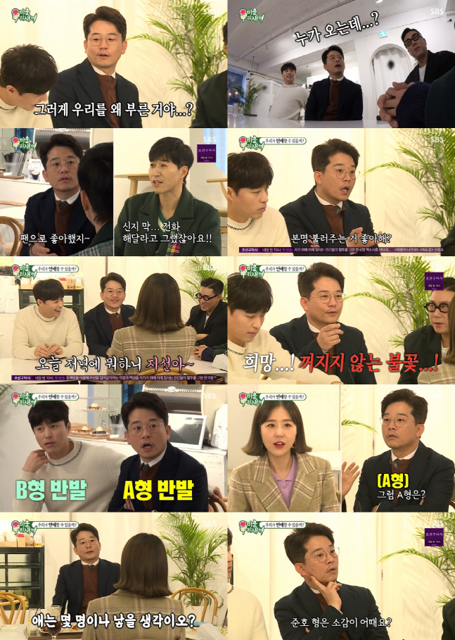 '미운 우리 새끼' 김준호 "코요태 신지에 떨림 있었다" 소개팅 본심 고백