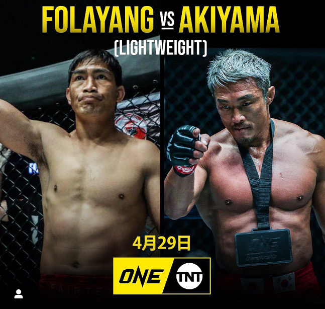 라이트급으로 내린 추성훈, 원챔피언십 최강 폴라양과 맞붙어