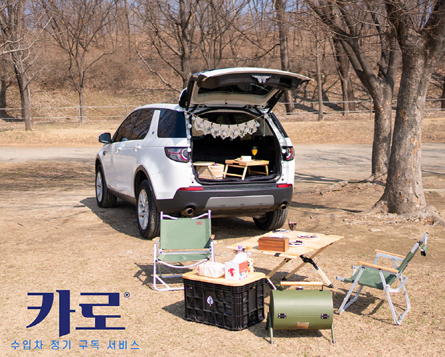 수입차 정기구독 서비스 카로 "1주일 마다 다른 수입차로 빌려 타세요"