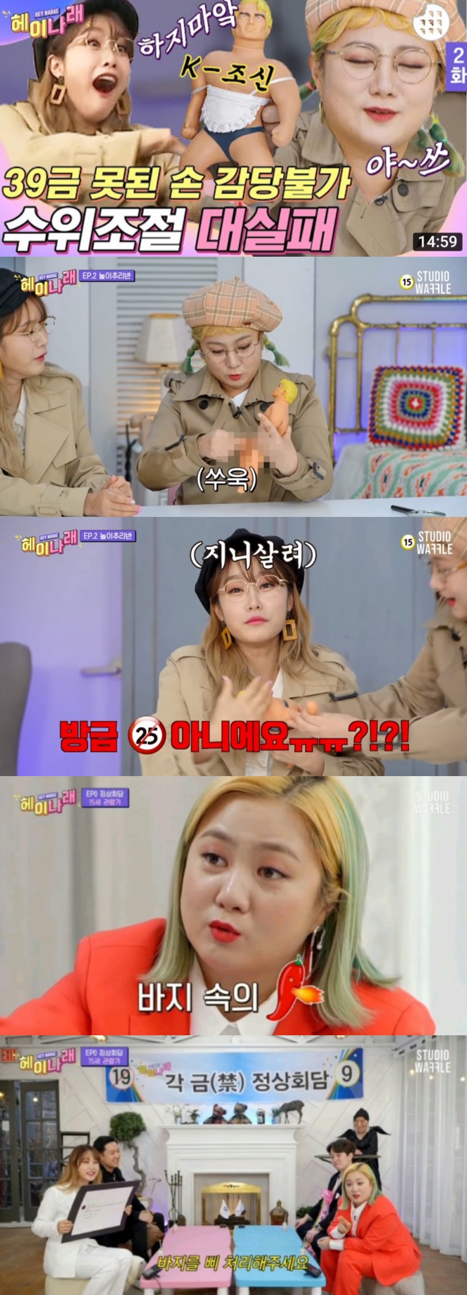 "수위조절 실패" 박나래, 아슬아슬한 언행→성희롱 논란(종합)