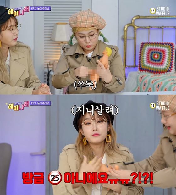  '헤이나래' 측, 박나래 성희롱 논란 사과 "과한 연출 죄송"