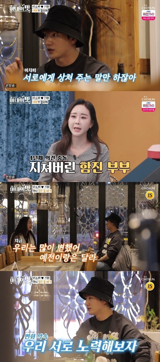 "서로 노력해보자"…'아내의 맛 ' 함소원이 전한 진화와 결별설 뒷이야기(종합)