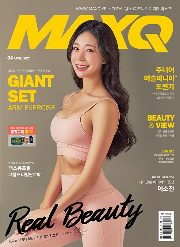 \'미소가 예쁜\' 차세대 비키니여신 김선영, 맥스큐 4월호는 내 꺼! [포토]