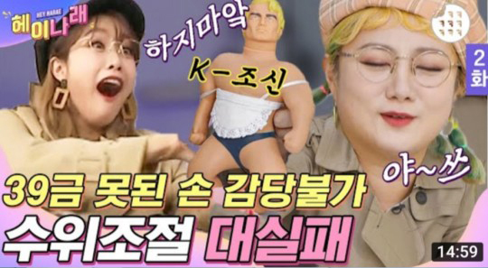 '성희롱 논란' 박나래에 "'나혼산' 하차해라" 항의 빗발...박나래 '침묵'