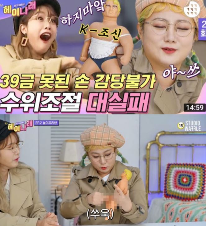 박나래 '성희롱 논란', 경찰 수사 착수.."형사처벌 가능여부 검토"