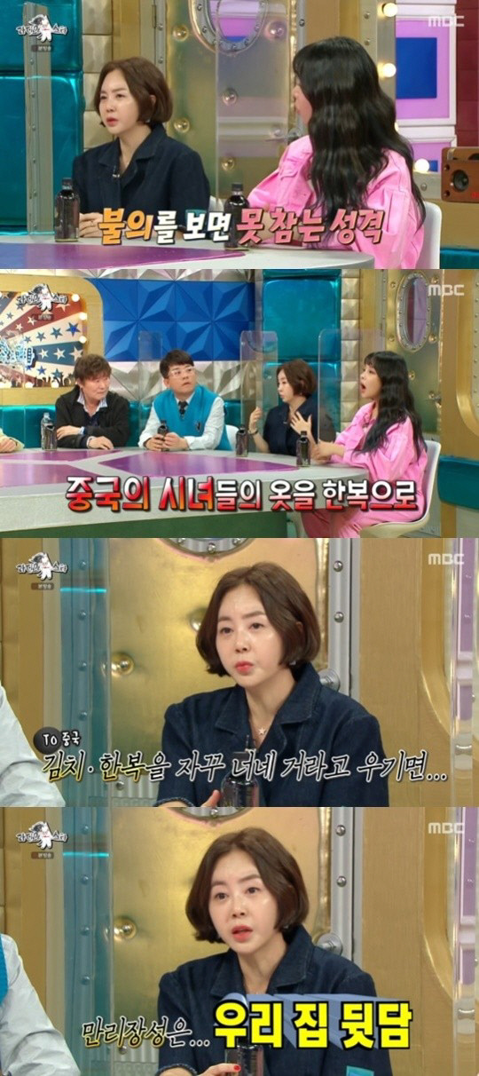 '라스' 황혜영, '中 동북공정' 국민의 가려운 부위 시원하게 긁은 '사이다 일침'