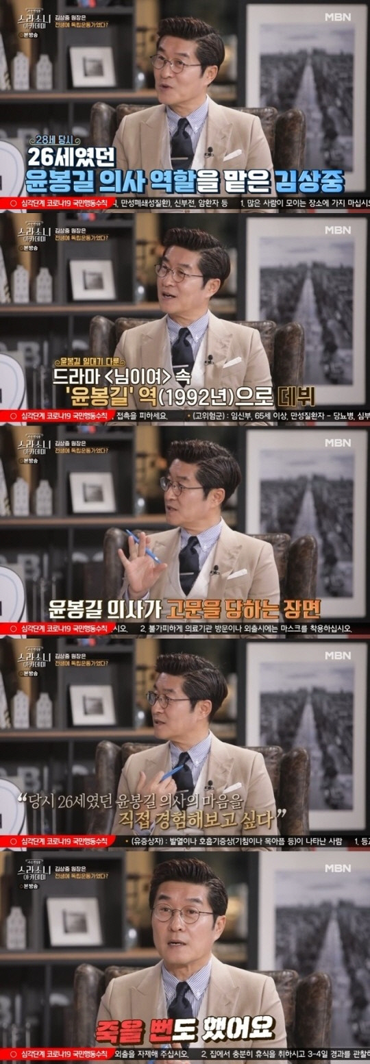 '스라소니' 김상중 "윤봉길 의사 役 연기로 실제 고문 받는 촬영하다 죽을 뻔"