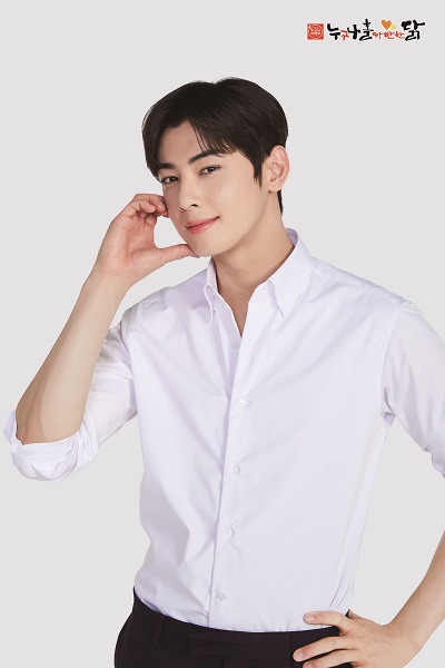 치킨 브랜드 누구나홀딱반한닭, 브랜드 모델로 차은우 선정 