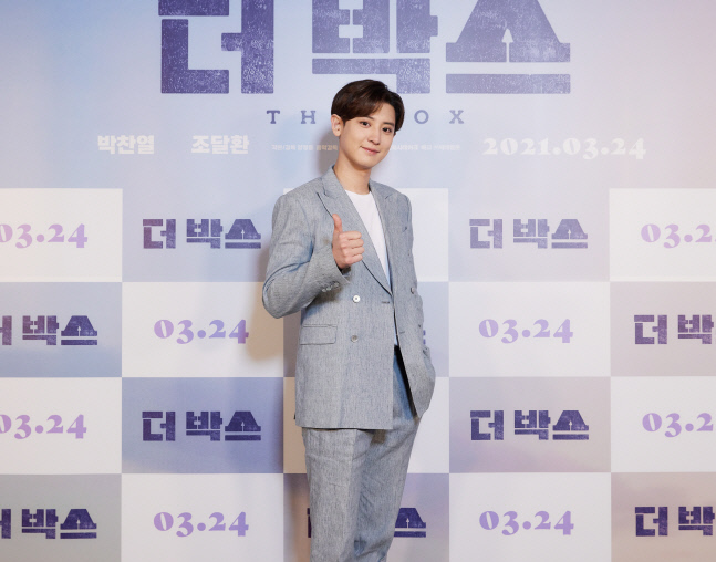 엑소 찬열, 오늘(29일) 입대…엑소 멤버 중 다섯번째