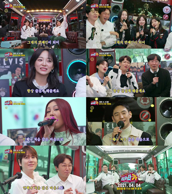 (2021-03-30)SBS 티키타카_티저(1)