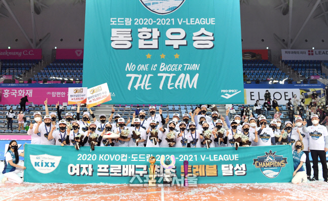 [포토]GS칼텍스, 우승 트로피 3개 놓고!