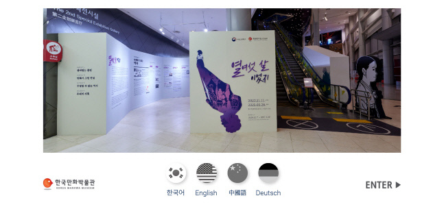 3. 열여섯 살이었지 온라인 전시 메인화면