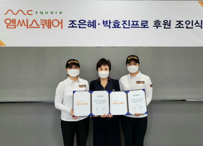 조은혜,지오엠씨임영현회장,박효진