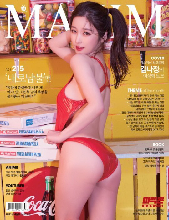 김나정