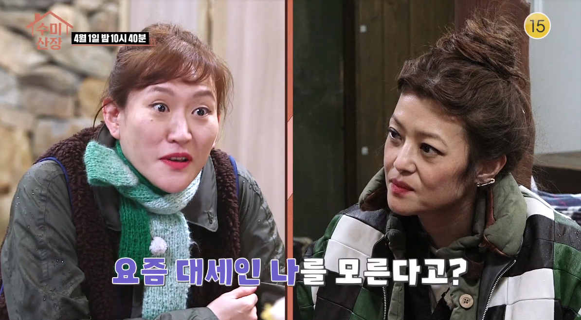 김소연 "직원들이 獨남친 먼저 찜했더라" 9년열애 비하인드(수미산장)