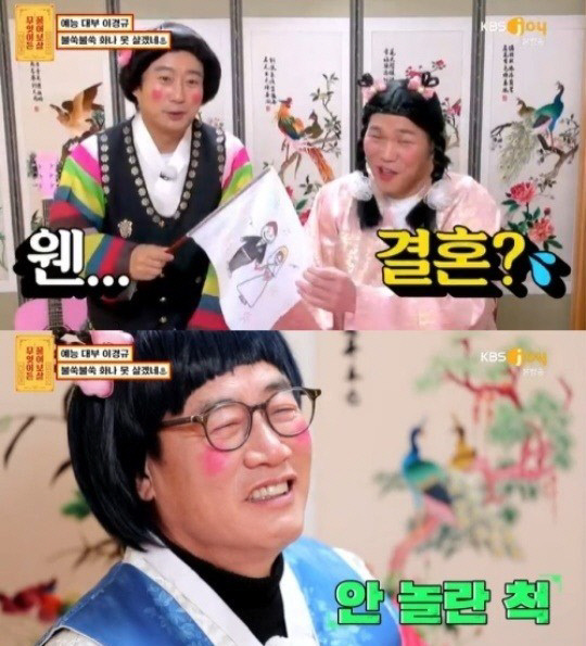 무엇이든 물어보살3