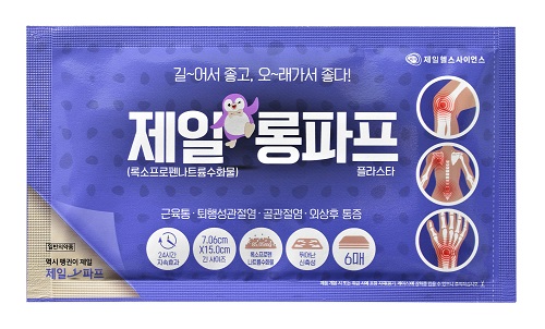 성묘와 장거리 운전 후 몸이 쑤실 때 '롱파프 플라스타'