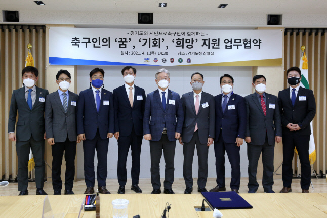 이재명 도지사 공약 이행