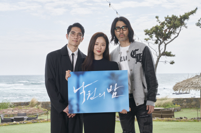 낙원의 밤 단체