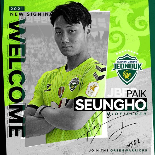 백승호 측 공식 입장 "수원 배제한 적 없다, 영입의사 있었는지 의문"