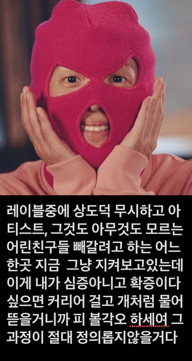 "상도덕 무시...개처럼 물어뜯을 것" 마미손, 특정 레이블에 경고+저격