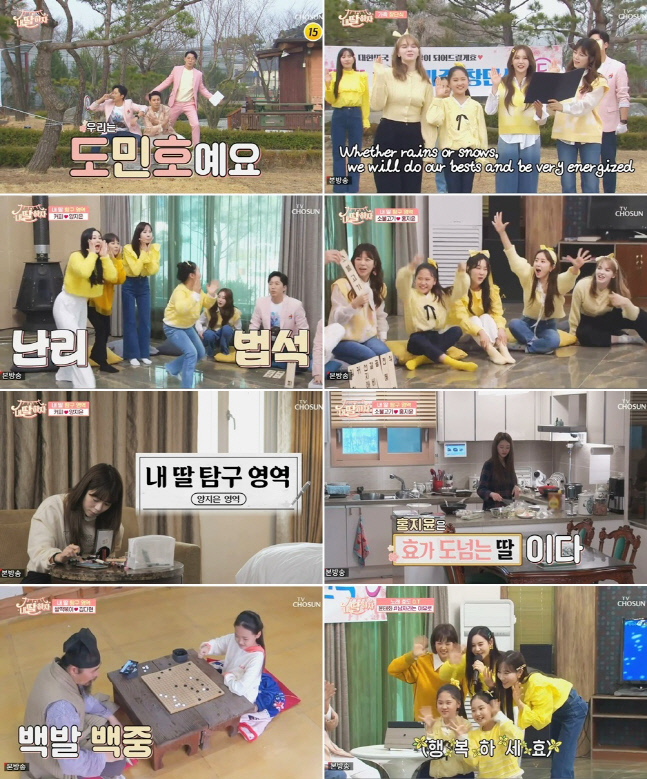 '내 딸 하자' 첫방부터 전국시청률 10% 폭발.."흥넘치는 孝금"