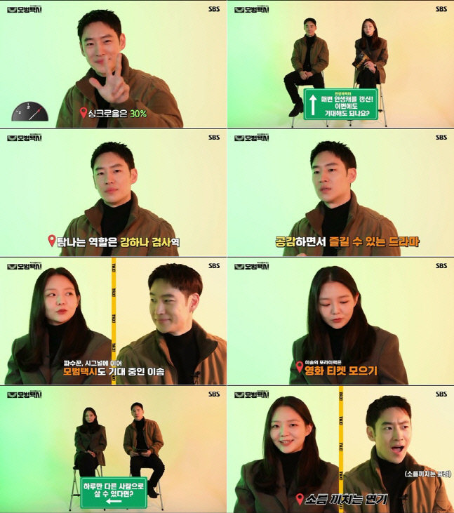 '모범택시' 이제훈 "싱크로율 30%지만 新인생캐 기대해도 좋아"