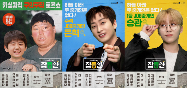 잡동산_‘행님아~’ 리즈 시절 패러디 포스터 공개!
