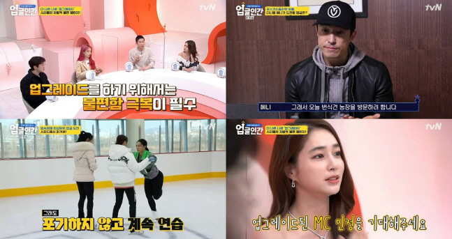 [tvN] 업글인간_1화 사진자료 copy