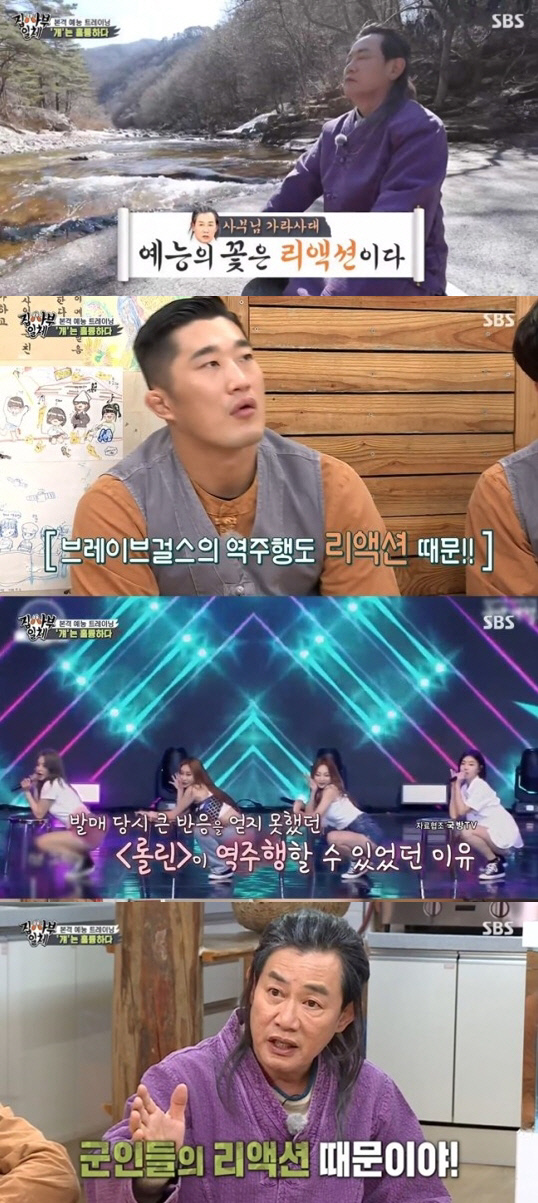 '집사부일체' 이경규, 예능 대부가 밝힌 40년 롱런 비결 [SS리뷰]