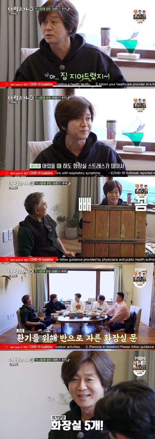 '더 먹고 가' 윤도현, 부모님께 화장실만 5개인 집 선물한 이유 [SS리뷰]