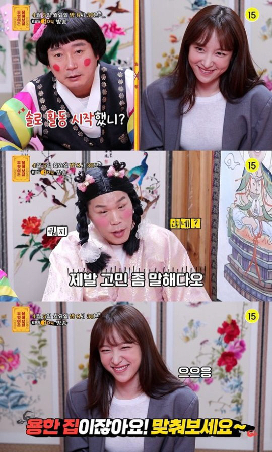 '물어보살' 하니 "손 많이 가는 스타일…민폐처럼 느껴져 고민"