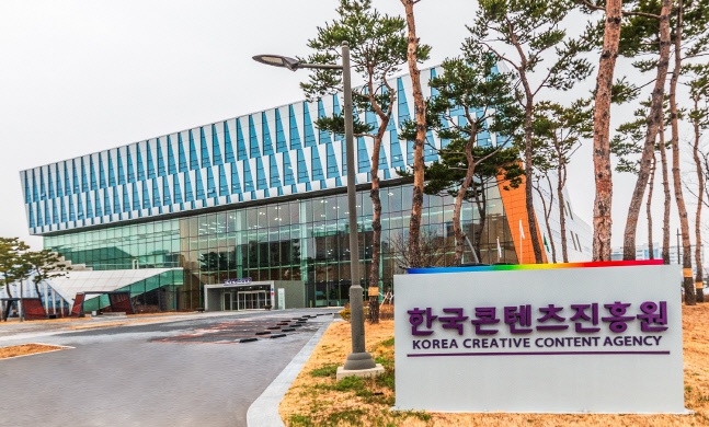 붙임 2. 한국콘텐츠진흥원 기관 전경사진