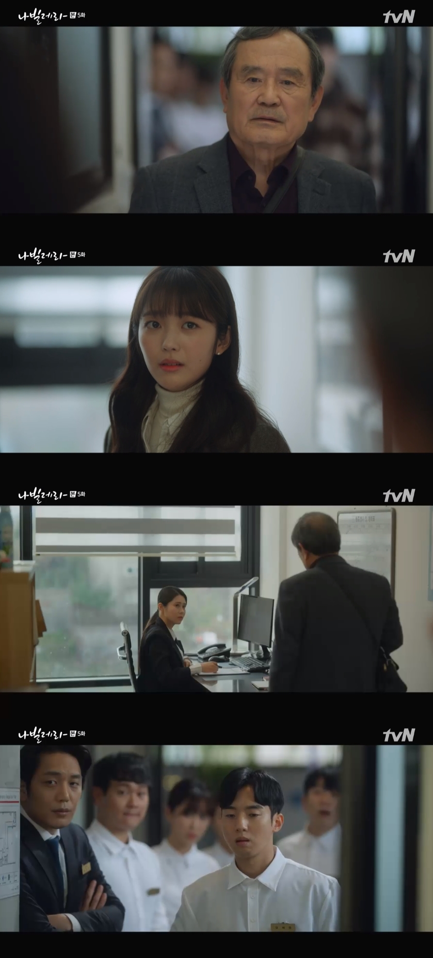 '나빌레라' 박인환, 홍승희 탈락시킨 면접관에 일갈 "당신같은 사람 때문"