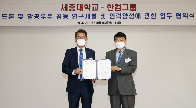 한컴그룹-세종대학교 산학협력 협약식 기념사진