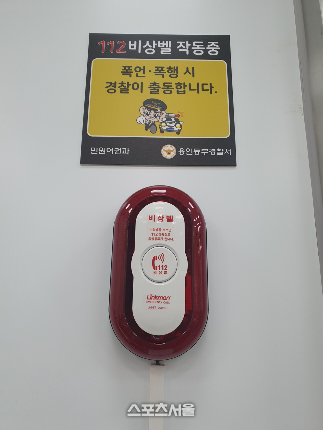 용인시, 민원실 등 47개소  경찰 직통 '비상벨' 설치