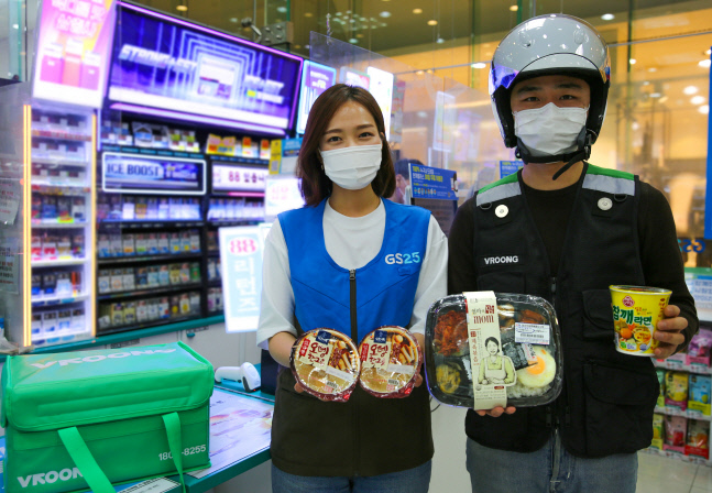 GS25, 배달 상품 ‘+1’ 증정 이벤트