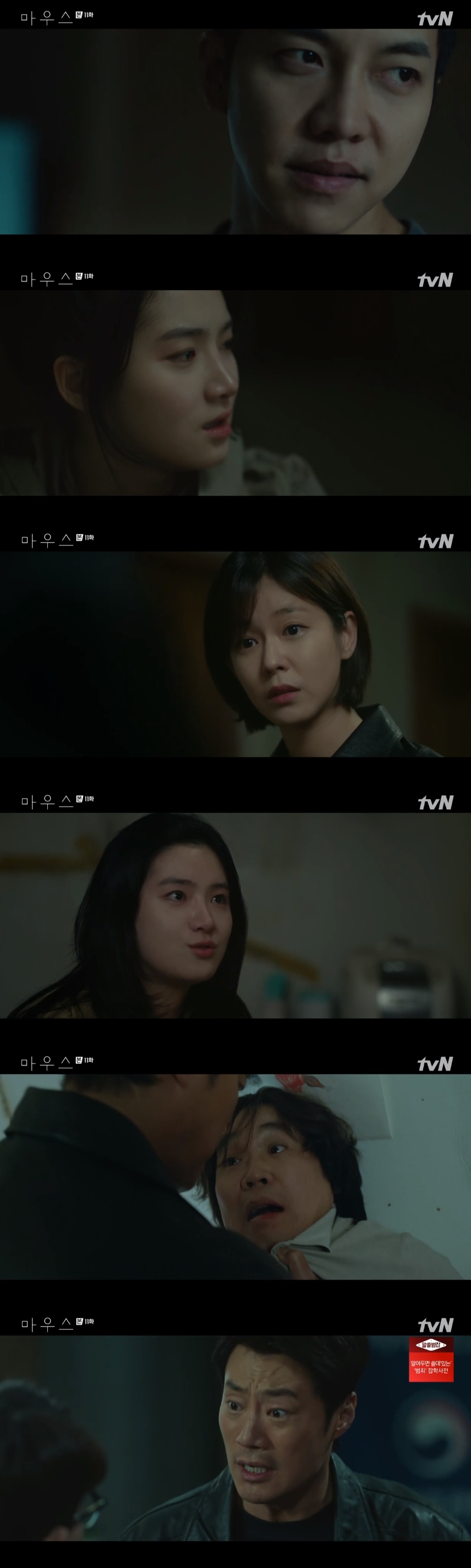 '마우스' 이승기, "살인 충동 심해질 것" 조재윤 말 무시...박주현도 해쳤다(종합)