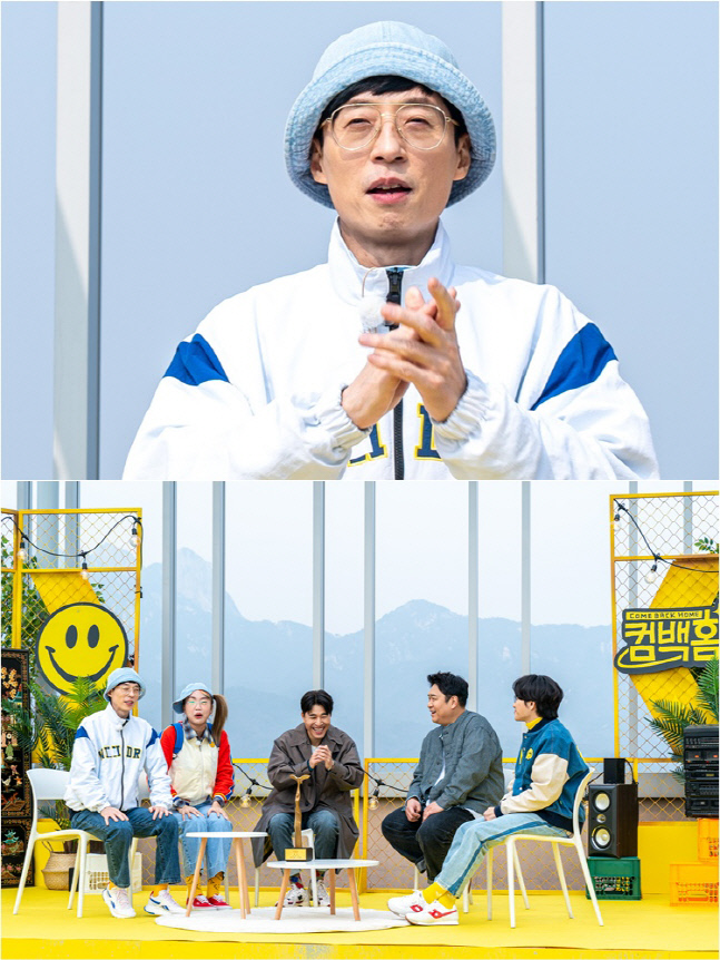 유재석 "20대, 면접 필패상…그들이 날 원치 않았다"('컴백홈')